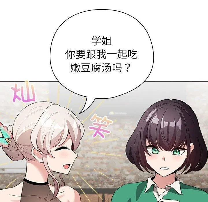 配角的生存任务 - 第5話 - page 12