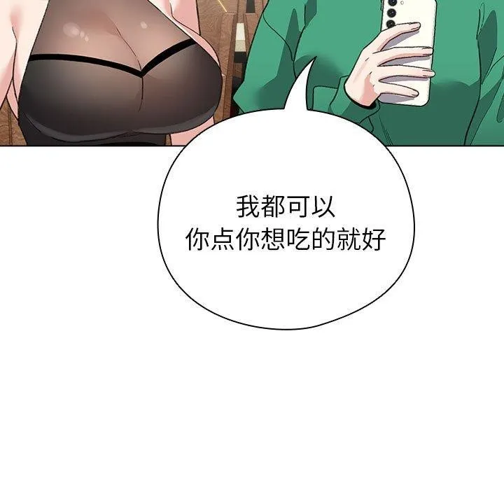 配角的生存任务 - 第5話 - page 13