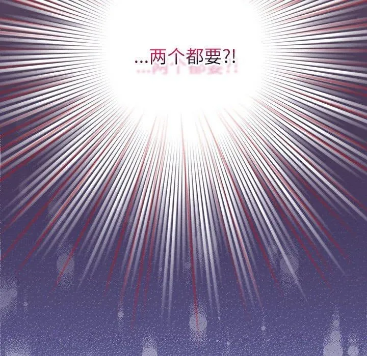 配角的生存任务 - 第5話 - page 26