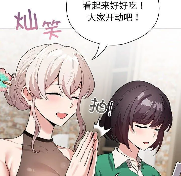 配角的生存任务 - 第5話 - page 32