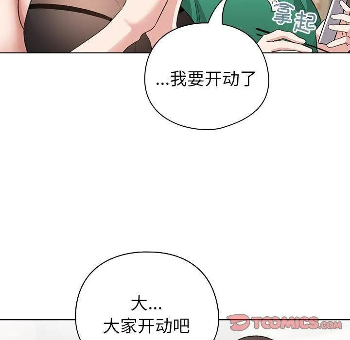 配角的生存任务 - 第5話 - page 33