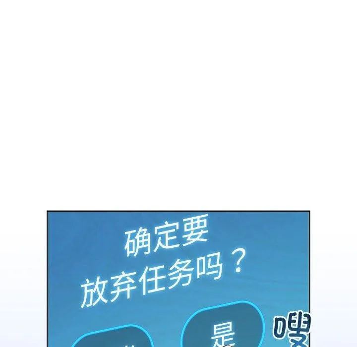 配角的生存任务 - 第5話 - page 40