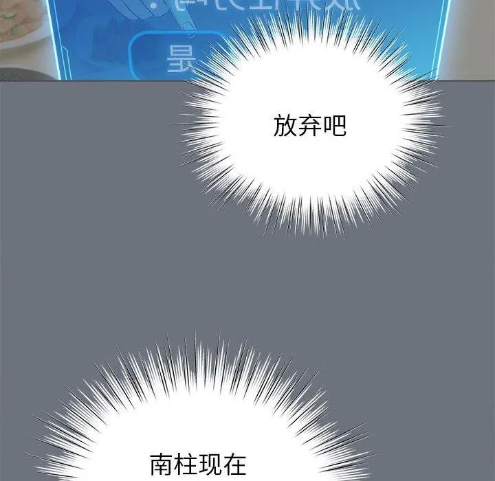 配角的生存任务 - 第5話 - page 44