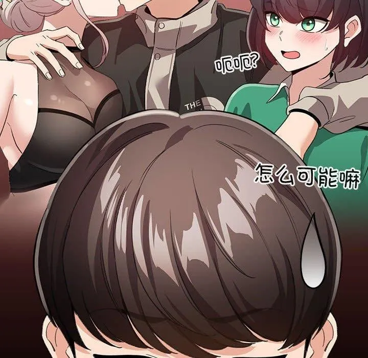 配角的生存任务 - 第5話 - page 48