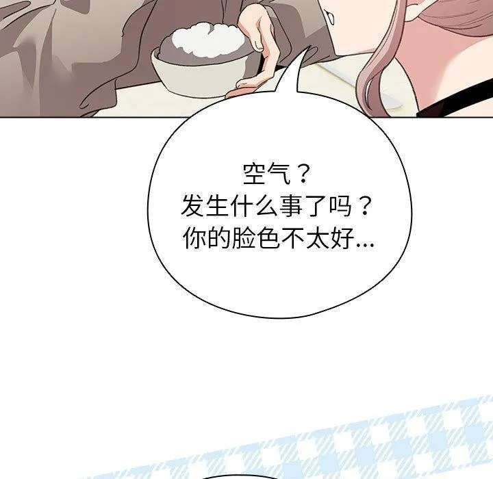 配角的生存任务 - 第5話 - page 53
