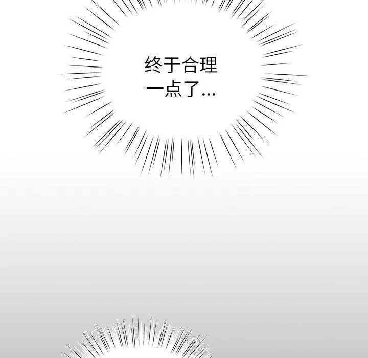 配角的生存任务 - 第5話 - page 62
