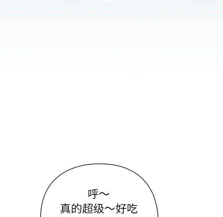 配角的生存任务 - 第5話 - page 68
