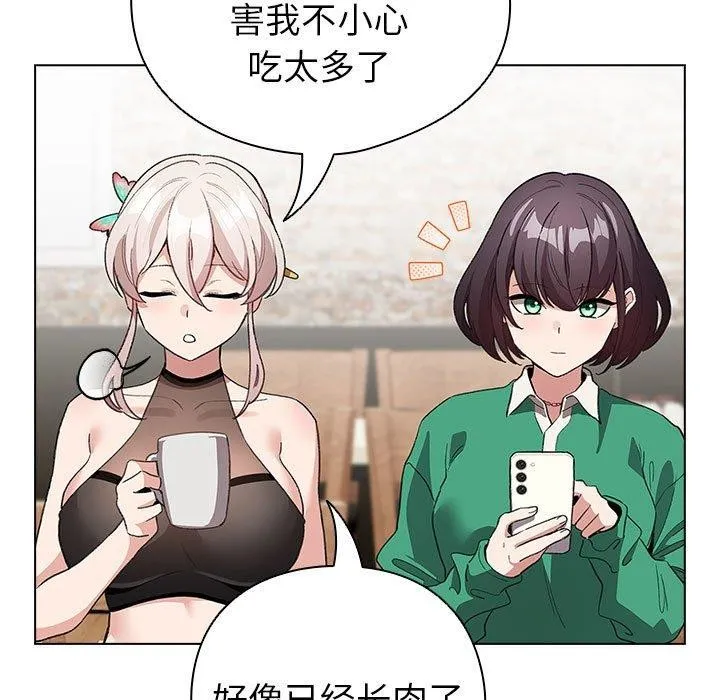 配角的生存任务 - 第5話 - page 69