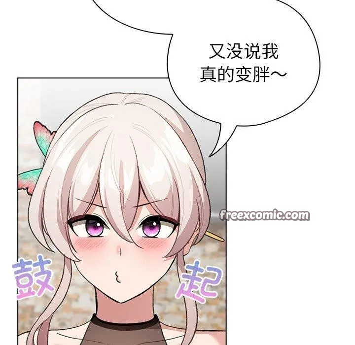 配角的生存任务 - 第5話 - page 75