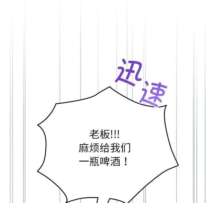 配角的生存任务 - 第5話 - page 86