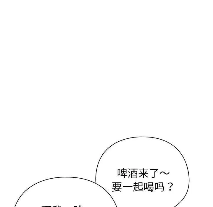 配角的生存任务 - 第5話 - page 106