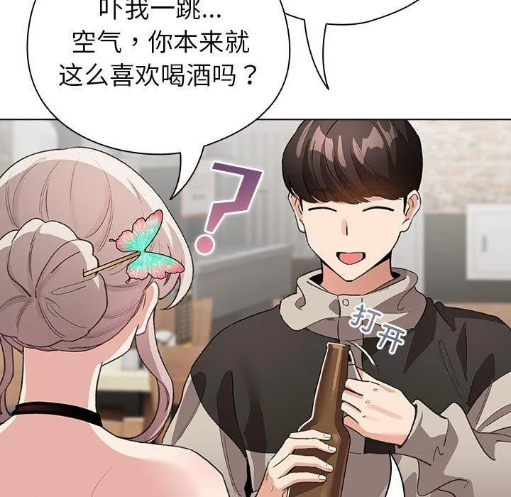 配角的生存任务 - 第5話 - page 107