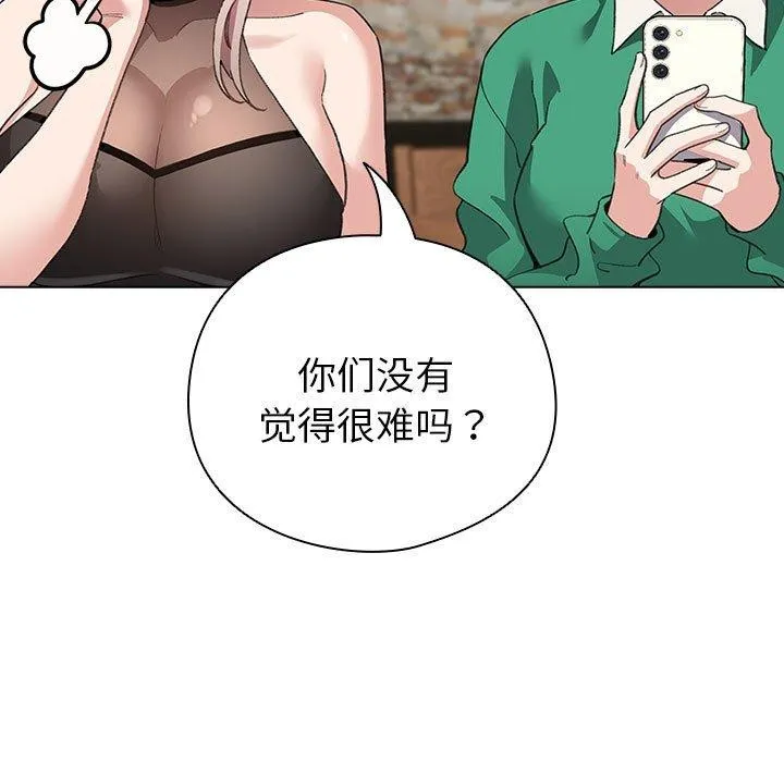 配角的生存任务 - 第5話 - page 113