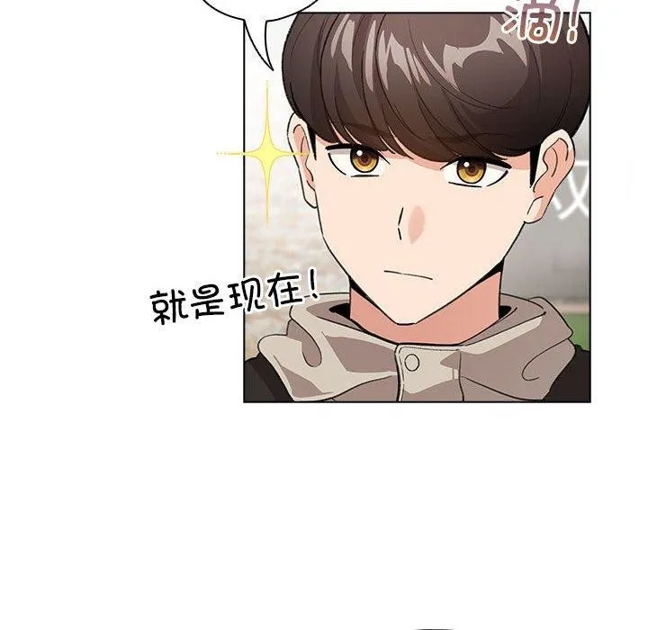 配角的生存任务 - 第5話 - page 116
