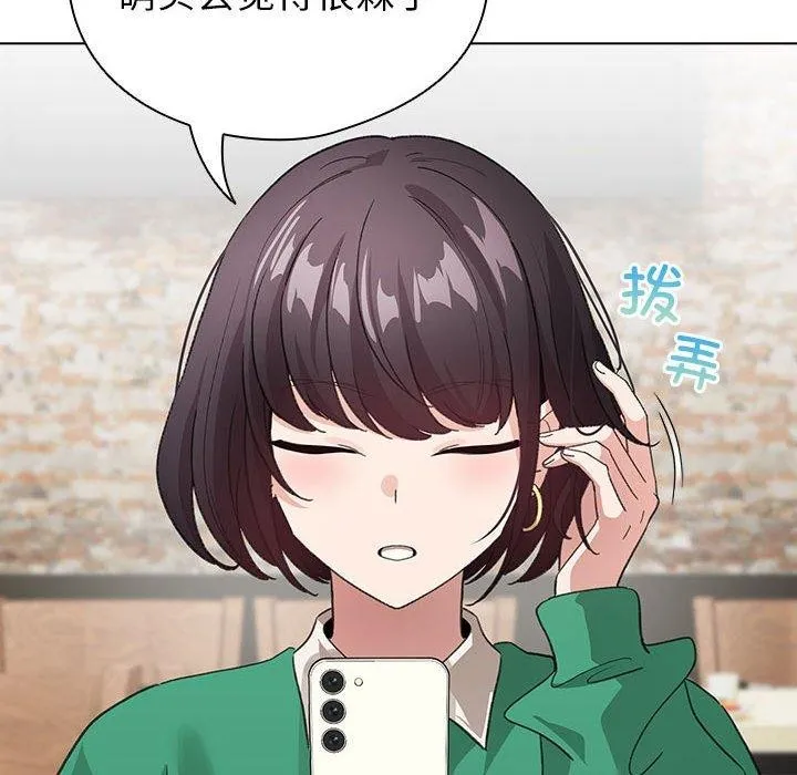 配角的生存任务 - 第5話 - page 138