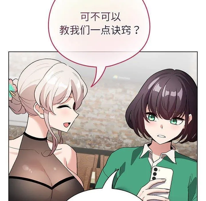 配角的生存任务 - 第5話 - page 140