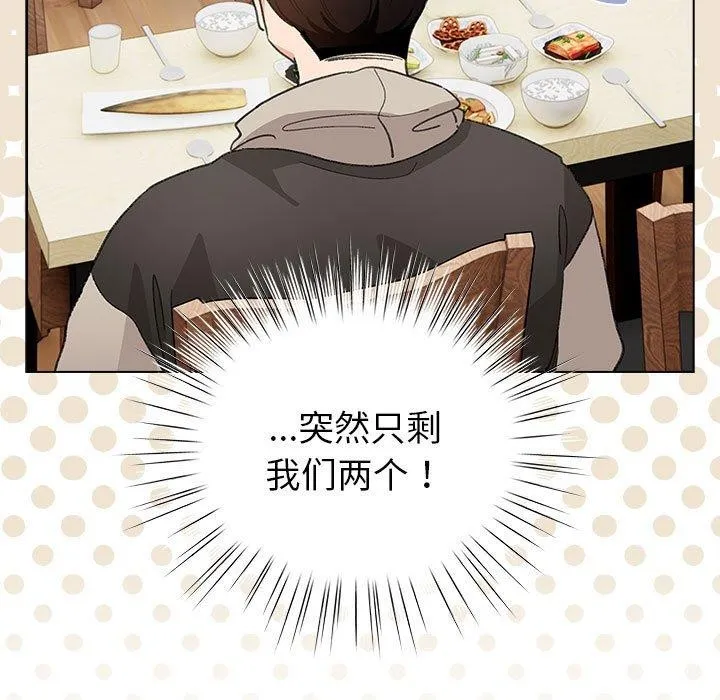 配角的生存任务 - 第5話 - page 149