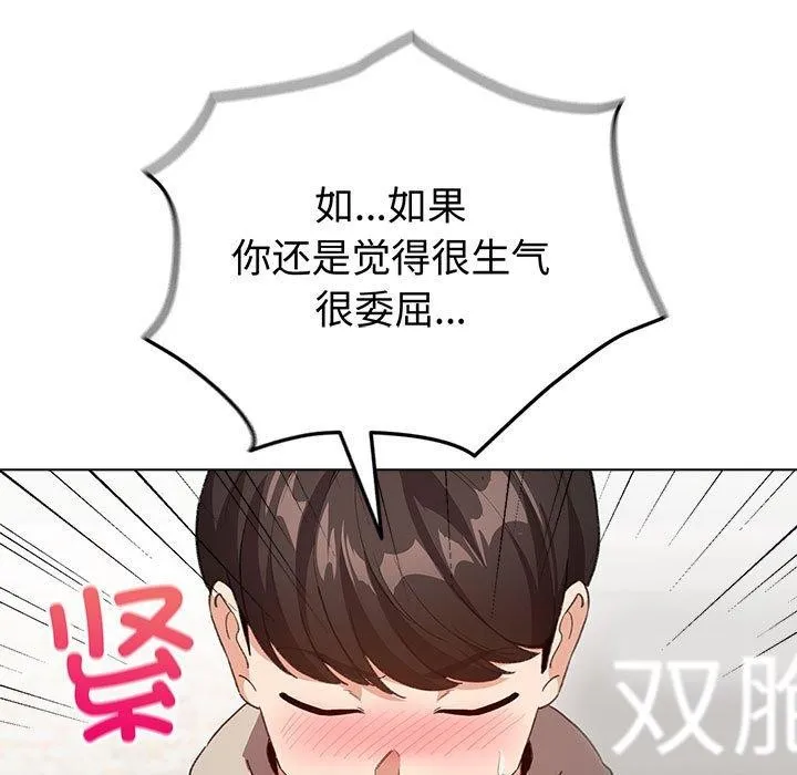 配角的生存任务 - 第5話 - page 155