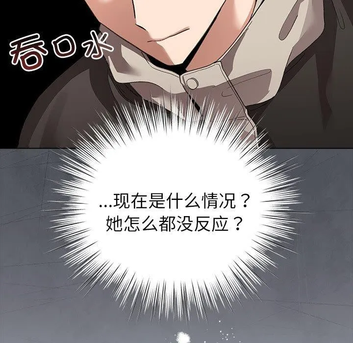 配角的生存任务 - 第5話 - page 161