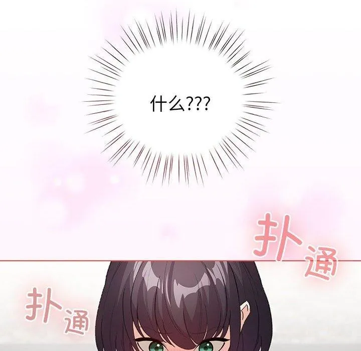 配角的生存任务 - 第5話 - page 166