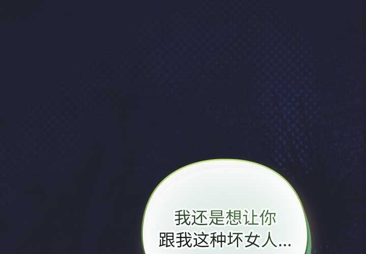 配角的生存任务 - 第49話 - page 2