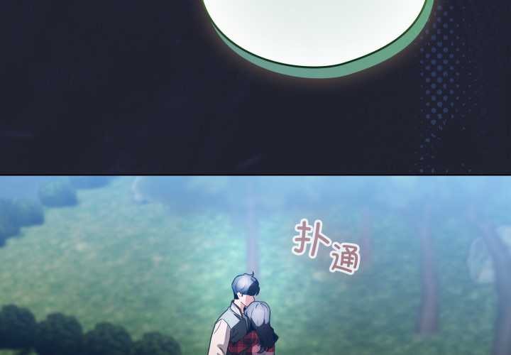 配角的生存任务 - 第49話 - page 3