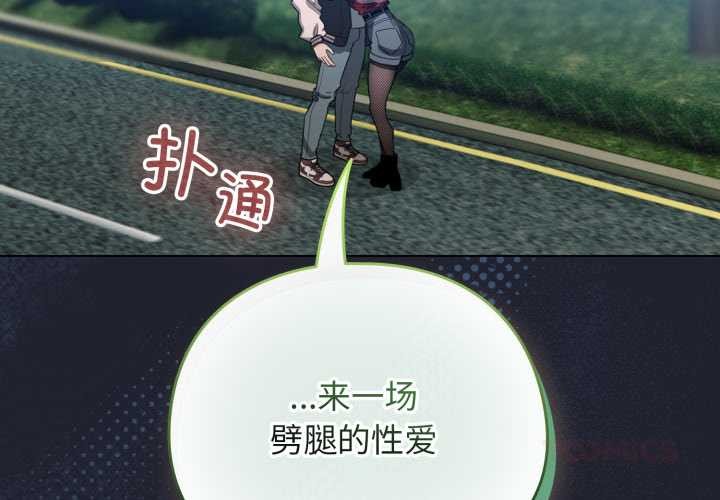 配角的生存任务 - 第49話 - page 4