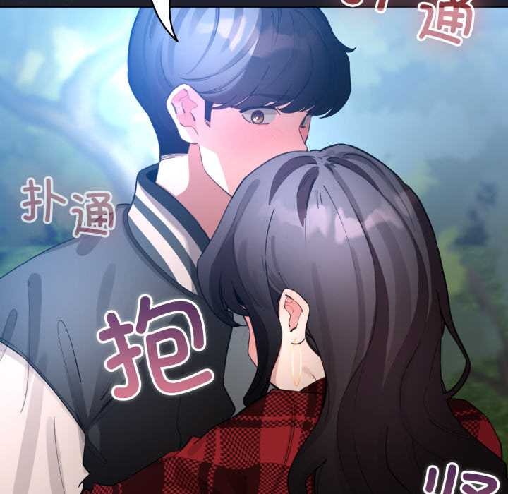 配角的生存任务 - 第49話 - page 6