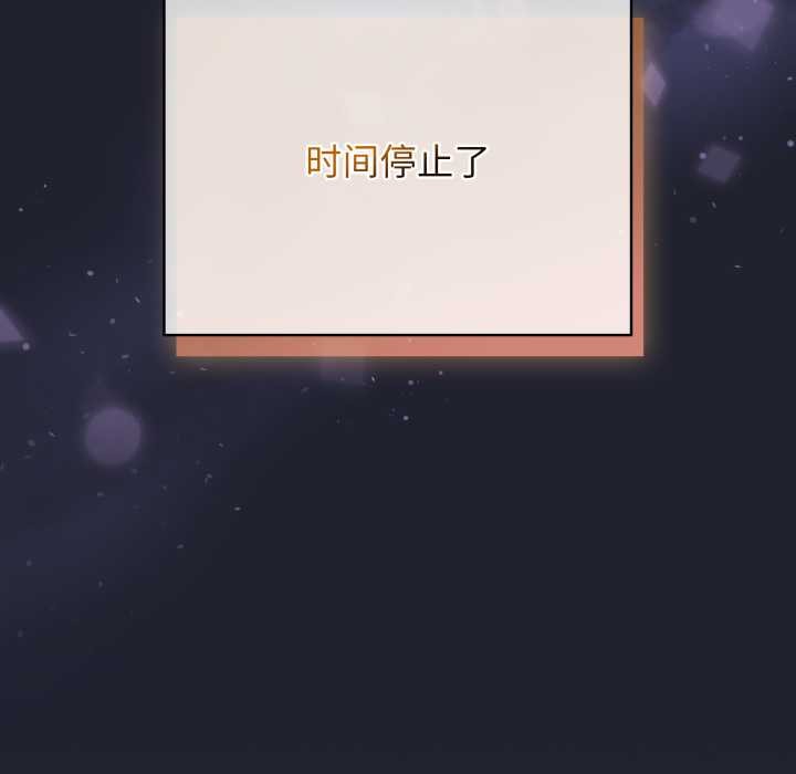 配角的生存任务 - 第49話 - page 9
