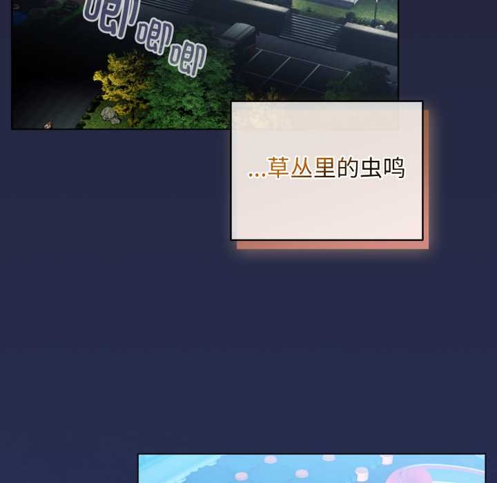 配角的生存任务 - 第49話 - page 11