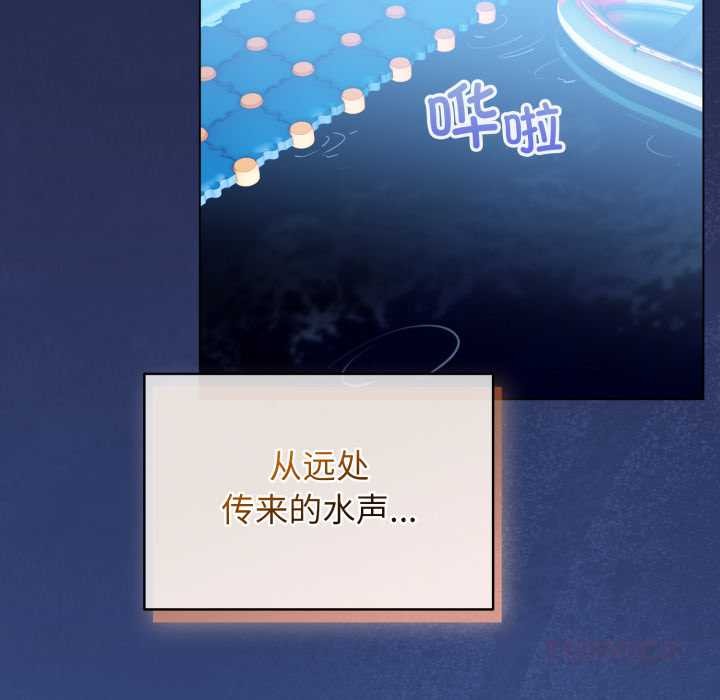 配角的生存任务 - 第49話 - page 12