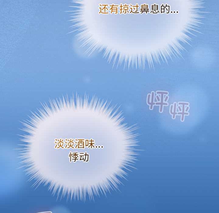 配角的生存任务 - 第49話 - page 15