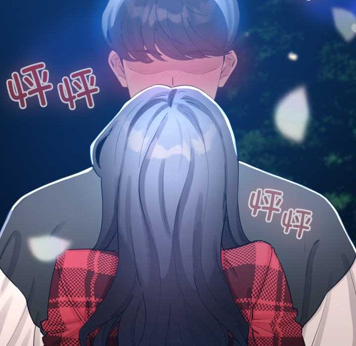 配角的生存任务 - 第49話 - page 17