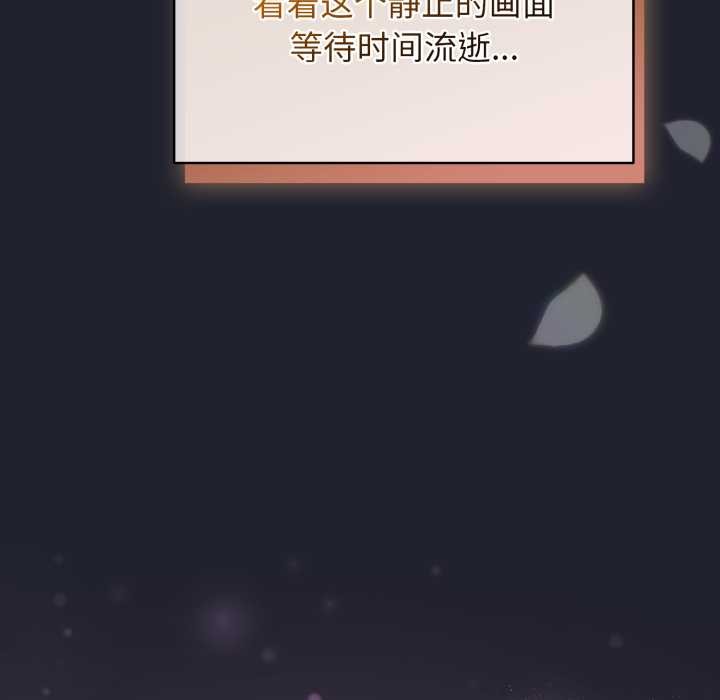 配角的生存任务 - 第49話 - page 21