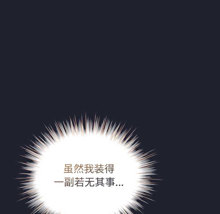 配角的生存任务 - 第49話 - page 26