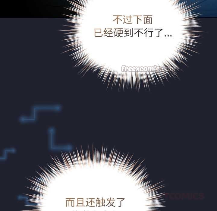 配角的生存任务 - 第49話 - page 28