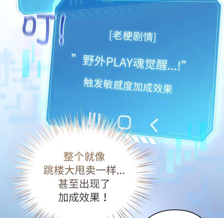 配角的生存任务 - 第49話 - page 30