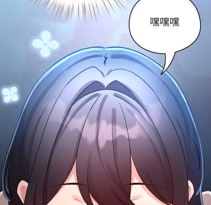 配角的生存任务 - 第49話 - page 31