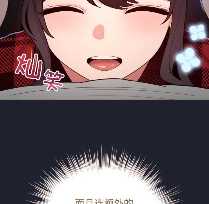 配角的生存任务 - 第49話 - page 32