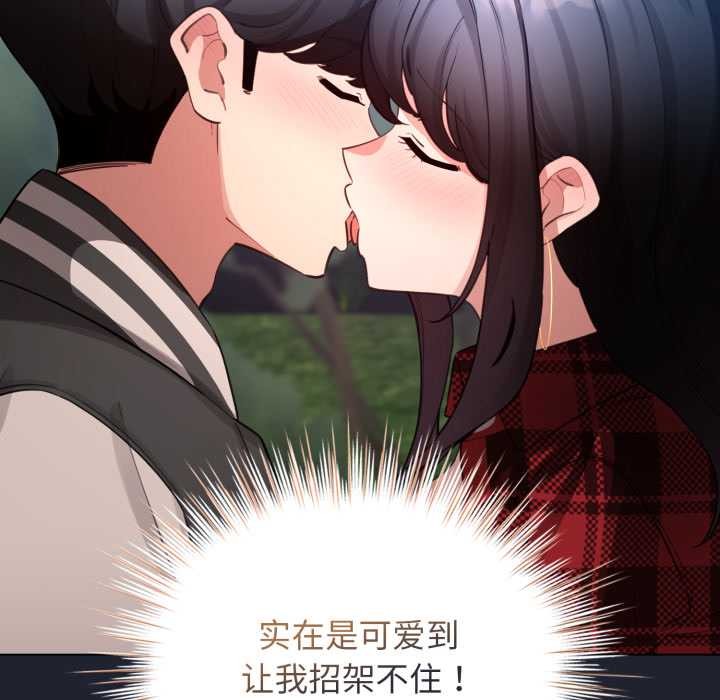 配角的生存任务 - 第49話 - page 39