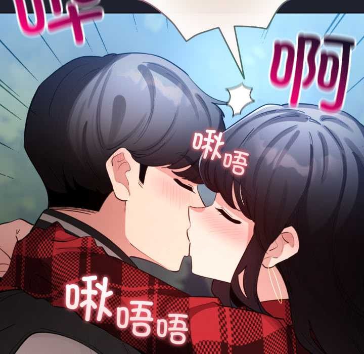 配角的生存任务 - 第49話 - page 41