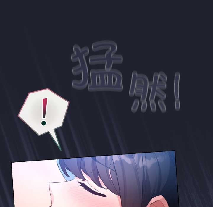 配角的生存任务 - 第49話 - page 43