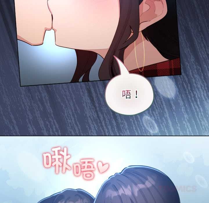 配角的生存任务 - 第49話 - page 44