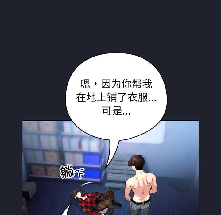 配角的生存任务 - 第49話 - page 53