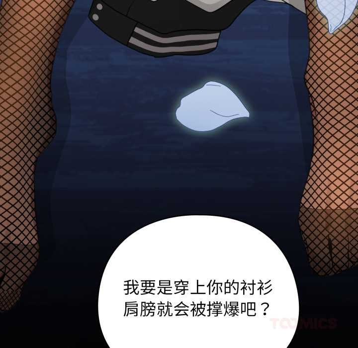 配角的生存任务 - 第49話 - page 60