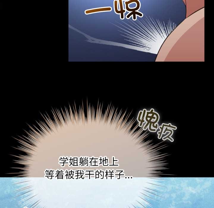 配角的生存任务 - 第49話 - page 63