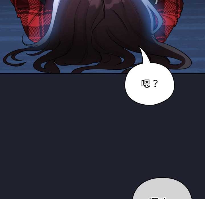 配角的生存任务 - 第49話 - page 69
