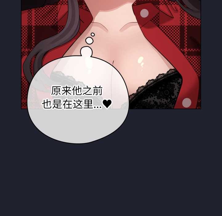 配角的生存任务 - 第49話 - page 71