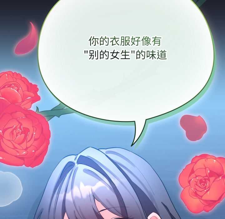 配角的生存任务 - 第49話 - page 74