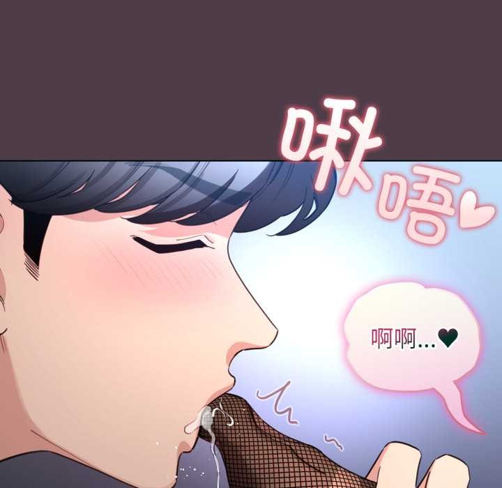 配角的生存任务 - 第49話 - page 89